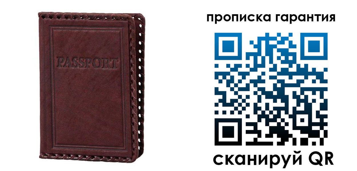 временная регистрация в квартире в Слюдянке