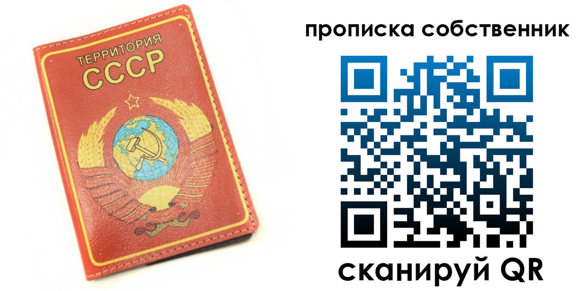 временная регистрация для школы в Слюдянке